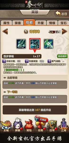 秦时明月手游钟离昧或远古世界激活码礼包,数据导向计划解析-SP_v7.330