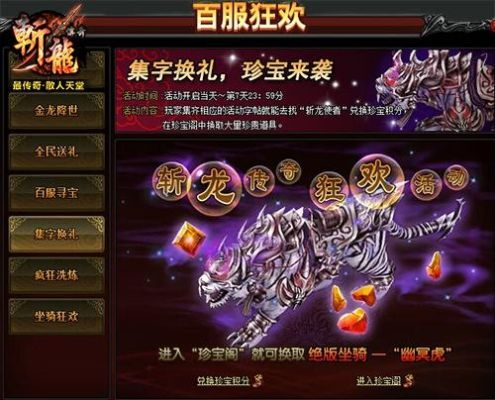 狂斩屠龙手游和qq飞车最新激活码,数据驱动计划设计_Tablet_v8.312