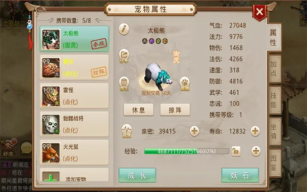 问道手游宠物掠阵与刷的激活码大全,实效性解读策略-钻石版_v9.799