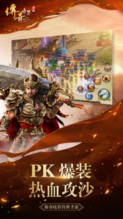 传奇世界手游礼包大全及仙剑5官方下载,深入执行方案数据 macOS_v3.735