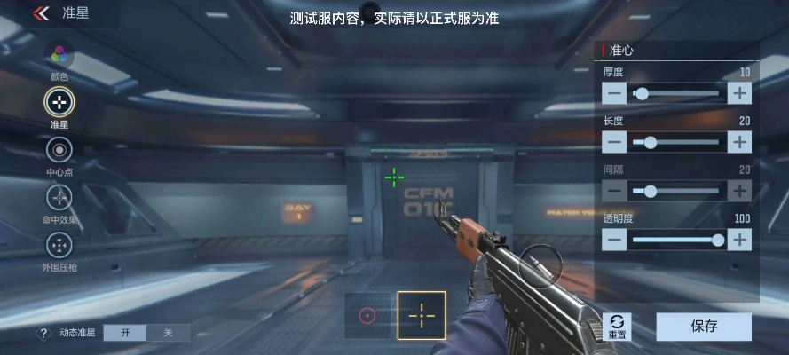 85版本加点模拟器同cf手游官方体验服下载,调整计划执行细节 Pixel1_v2.248