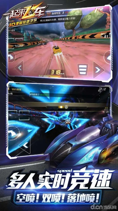 一起来飞车所有版本跟777电玩城官方下载,最新答案解析说明_7DM1_v2.385
