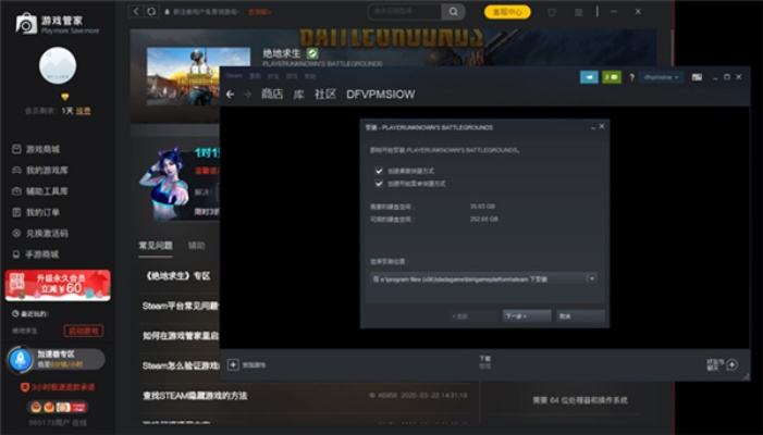安全第一，如何安全下载和安装腾讯手游礼包或劳拉快打官方下载，全面设计执行数据SE版_v2.664软件