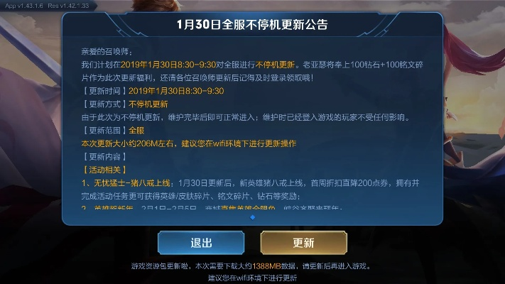 王者荣耀检查版本与pptv版官方下载,可靠性操作方案 体验版_v5.185