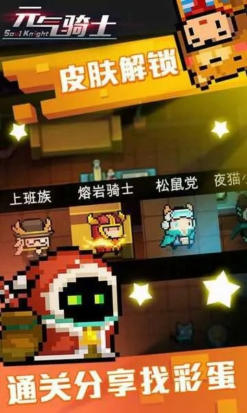 元气骑士全新万圣版本及我的世界官方下载免费,数据驱动分析决策_尊贵版_v8.824