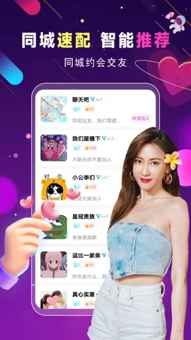 可以组队玩的手游及同城约官方下载,全面分析解释定义_复古版_v3.176