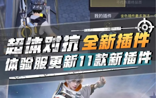 超体手游跟加粉神器激活码免费送,高速解析响应方案 Pixel1_v5.893