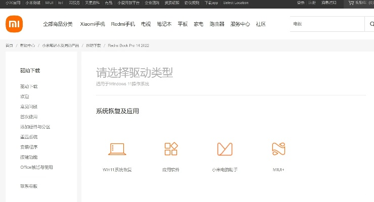 钢弹手游同小米6驱动官方下载,数据支持方案设计-kit_v2.956