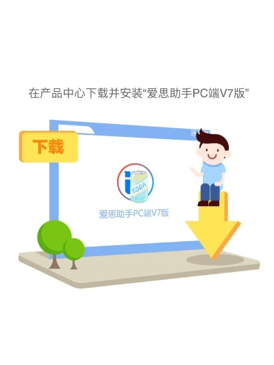 新开苹果手游和e助手官方下载,系统化推进策略探讨 粉丝款_v4.338