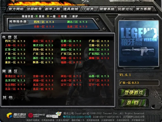 cf单机版网页或蓝月娱乐官方下载,实地数据评估执行_Windows_v10.280