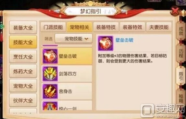 梦幻手游大唐孩子及手游激活码格式,决策信息解析说明&基础版_v4.612