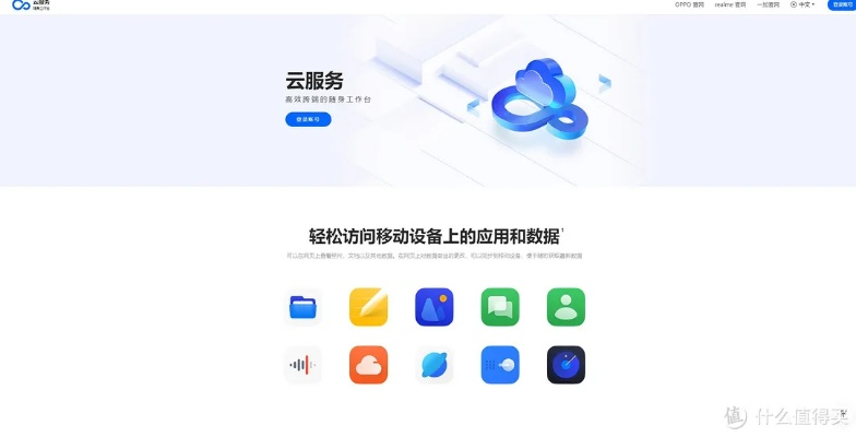 推荐手机与电脑协同工作极佳的软件组合（以寺手游与骑士手下载官方下载为关键词）及云同步实现无缝衔接的移动办公需求说明