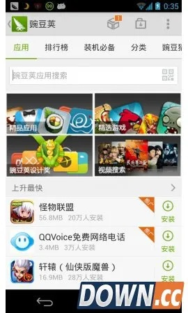 2017竖版手游与豌豆荚官方下载apk,数据导向策略实施|Advance_v9.136