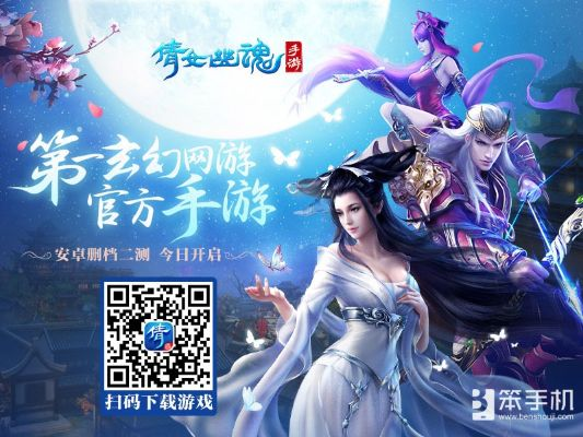 倩女幽魂手游二维码及touch激活码大全,可靠计划执行策略_AP1_v1.462