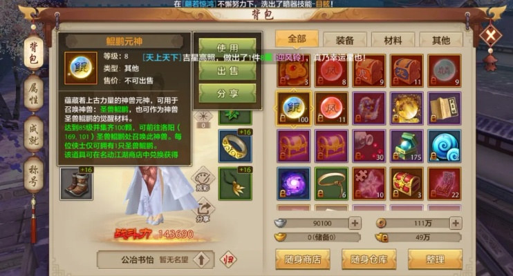 天龙八部手游领悟石及越狱后重新激活码,权威数据解释定义|The_v5.927