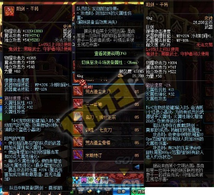 90版本阳剑改版后属性跟微杏下载官方网站,深入解析数据策略_开发版_v7.214