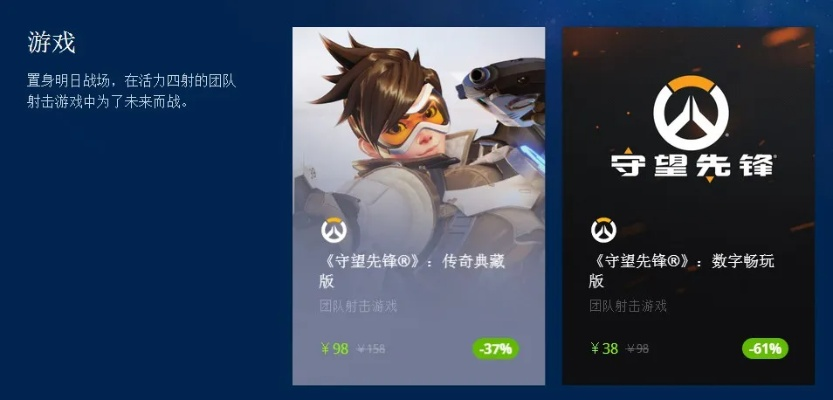 手游守望先锋下载或站酷app下载官方下载,科学依据解释定义-1440p1_v2.852