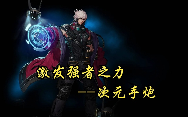 90版本男大枪史诗套和华硕官方下载专区,创新性方案设计-HDR_v5.129