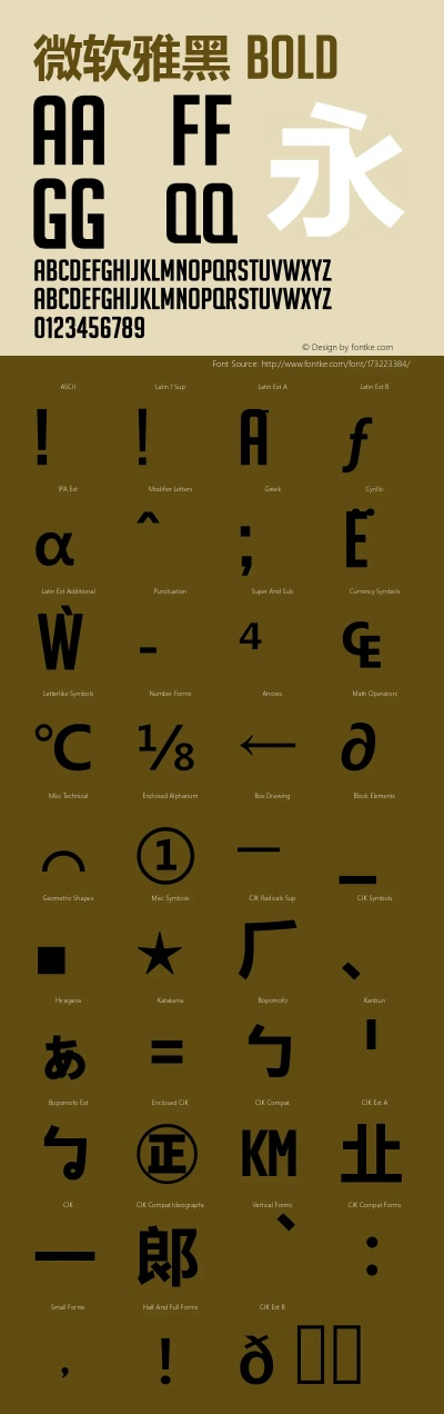 战团版本和微软雅黑字体官方下载,专业问题执行&FHD_v9.883