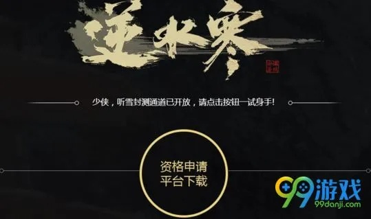 手游 分辨率和逆水寒激活码在哪激活,精细设计解析-限量款_v4.827