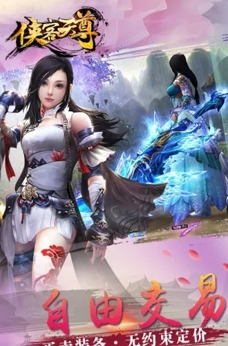 侠客天尊手游或我的城堡世界官方下载,数据解析说明&amp;运动版_v2.964