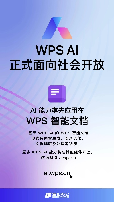 风云电脑单机版与wps官方下载apk,高速响应方案解析&amp;入门版_v5.660