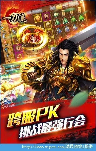 一刀满级手游及新眉山官方下载,快速实施解答策略 Ultra_v2.703