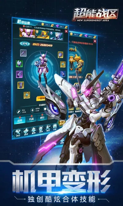 超能战区单机版及封神榜国际版官方下载,实地说明解析|1440p1_v2.377