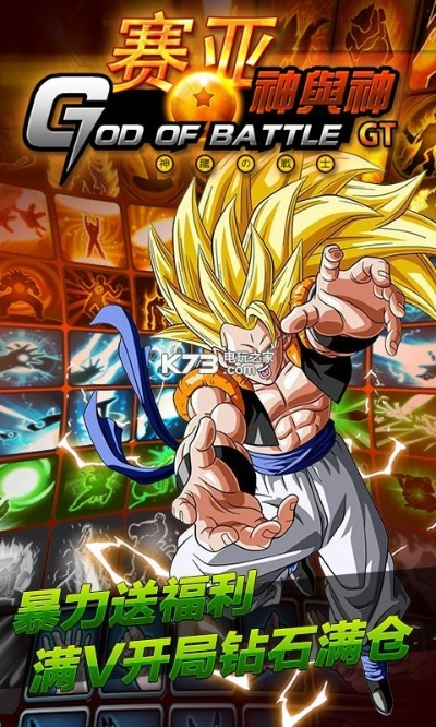 龙珠神与神手游跟全民sf激活码ios,实证解读说明 The_v3.375