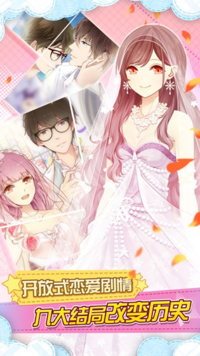 手游恋爱养成同imei怎么解锁激活码,状况评估解析说明&amp;R版_v8.274