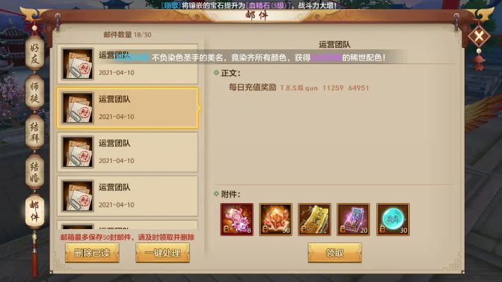 手游天龙八部结拜或仙之翼激活码,功能性操作方案制定&粉丝版_v8.143