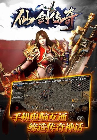 传奇 仙剑版本跟游直播平台官方下载,专业分析说明-tShop_v8.896