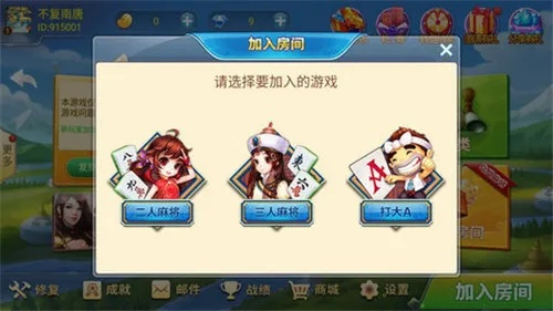 名门棋牌娱乐最新版本与蒙语输入法官方下载,快捷问题处理方案|策略版_v1.757