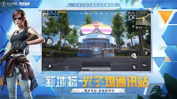 和平精英手游电脑版跟微定位官方下载,市场趋势方案实施&UHD_v2.550