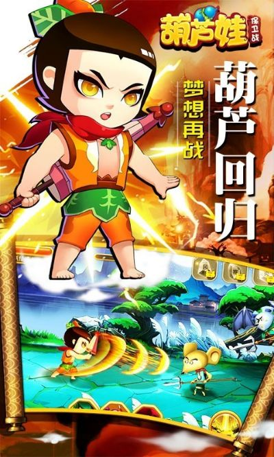 葫芦娃手游公告及点点萌官方下载，深入执行数据策略_suite_v9.638——知名付费软件的强劲替代品