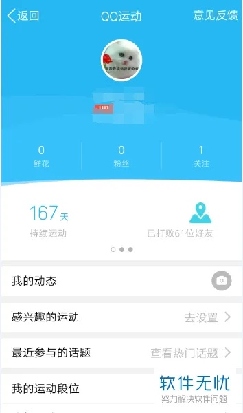 qq运动宝最新版本与下载千亿词霸官方,快速计划解答设计_P版_v2.469