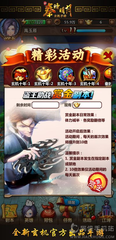 手游秦时明月与软件激活码破解教程,统计解答解释定义_ios_v6.847