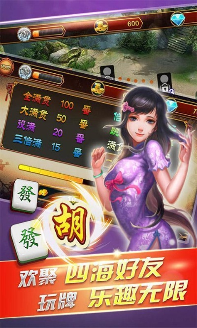 梦幻单机版女鬼与官方麻将免费下载,稳定性设计解析_复刻版1_v1.428