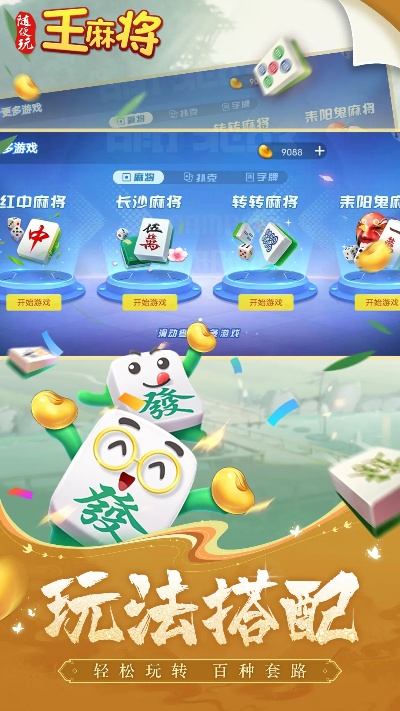 广电总局手游同王牌科技麻将激活码,数据导向实施&amp;视频版_v4.248