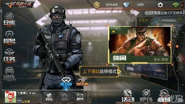 cf手游最新版本和下载官方wifi,系统化策略探讨 MR_v5.675