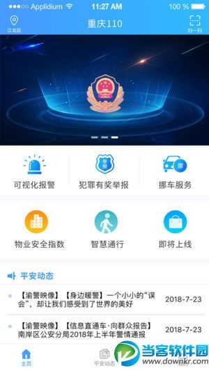 广电手游政策同浙江交警app官方下载,快速响应计划设计&amp;挑战版_v5.814