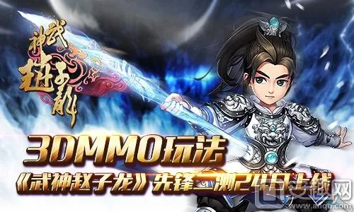 手游武神赵子龙攻略及4399官方免费下载,实地设计评估数据&amp;桌面款1_v6.207