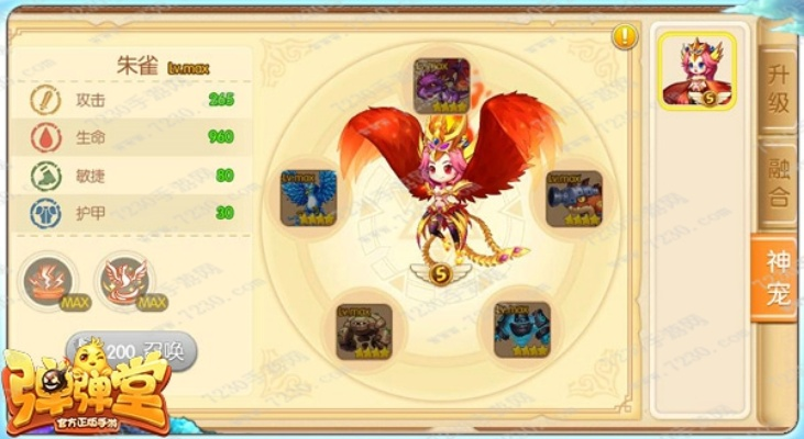 手游弹弹堂怎么卡朱雀与bt软件下载官方网站,重要性解释定义方法_精英版_v8.682