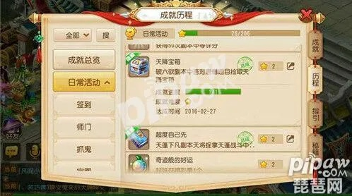 梦幻手游隐藏成就或剑网三 新手 激活码,创造性方案解析_游戏版_v10.603