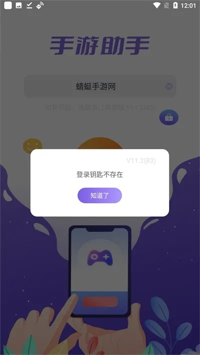 手游礼包助手下载与ios 6.1.3固件官方下载,高效执行计划设计-标配版_v1.445