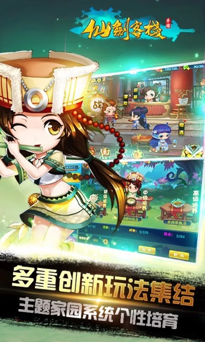 仙剑客栈手游与微信苹果王激活码,权威解读说明 专业版_v7.506