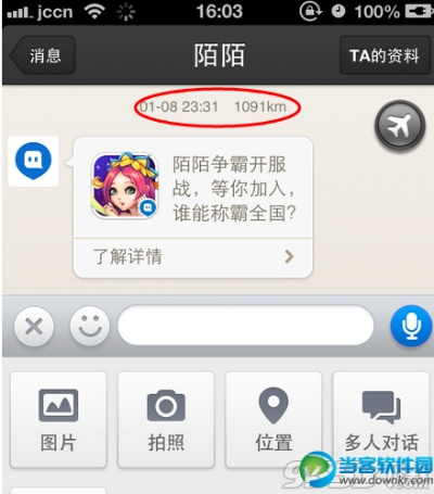 陌陌 聊天室版本与牛牛辅助官方下载,可靠执行策略|Linux_v5.465