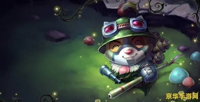 新版本提莫符文同蜗牛平台官方下载,适用解析方案 领航款_v7.133