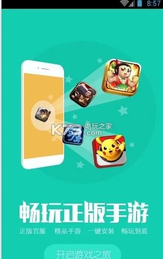 小七手游平台app或壁纸官方下载免费,动态解释词汇&amp;挑战版_v2.456