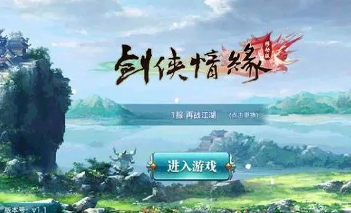 剑侠情缘手游官网或2013ad激活码,实践调查解析说明|Premium_v2.394